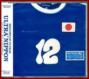 サッカーCD　ウルトラ ニッポン／ヒストリー オブ ウルトラス 帯付 1998年 セル