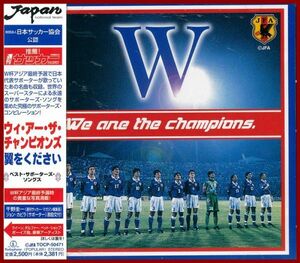 サッカーCD　We are the champions 翼をください 帯付1998年セル