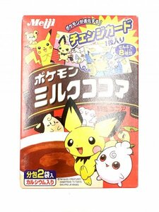 奇跡の未開封 20年前のポケモン ミルクココア 当時のカード付き 希少中の希少 レア品 meiji 明治 ピカチュウ ポケットモンスター早い者勝ち