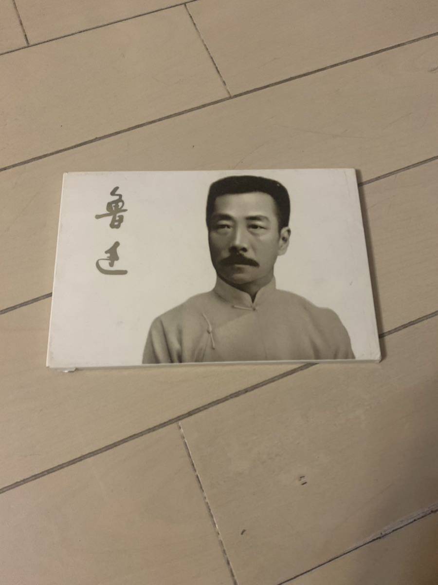 2023年最新】ヤフオク! -魯迅(アンティーク、コレクション)の中古品