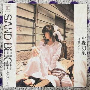 【7inch】◆即決！◆美盤 中古【中森明菜 SAND BEIGE 砂漠へ 椿姫 ジュリアーナ】和モノ 7インチ EP■L1669　昭和歌謡 歌姫 ハガキ