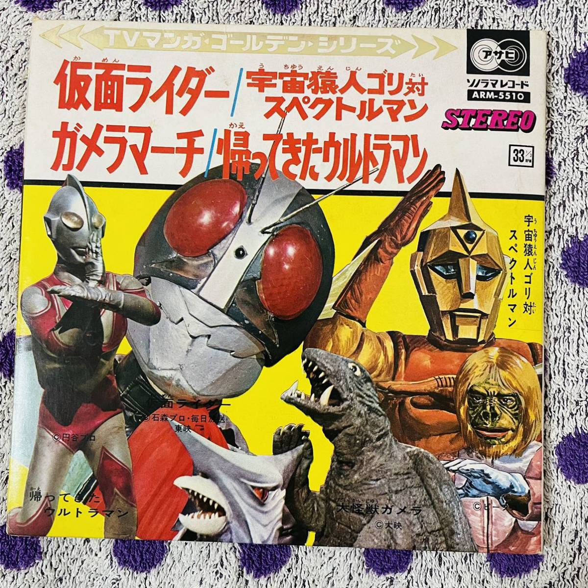ヤフオク! -帰ってきたウルトラマン レコード(レコード)の中古品・新品