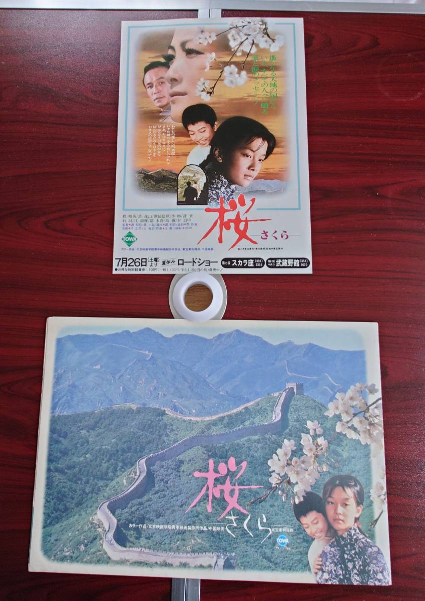 レア)映画チラシ 洋画「続さすらいの一匹狼」 ジュリアーノ・ジェンマ