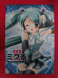 R057 ボーカロイド同人誌 ミクる。 III Twinkle star chocolate 高野りんね 2008年★同梱5冊までは送料200円