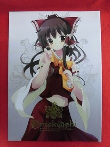 R058 東方Project同人誌 Omekashi EL2/twinkle snows 要河オルカ/高階@聖人 2008年★同梱5冊までは送料200円