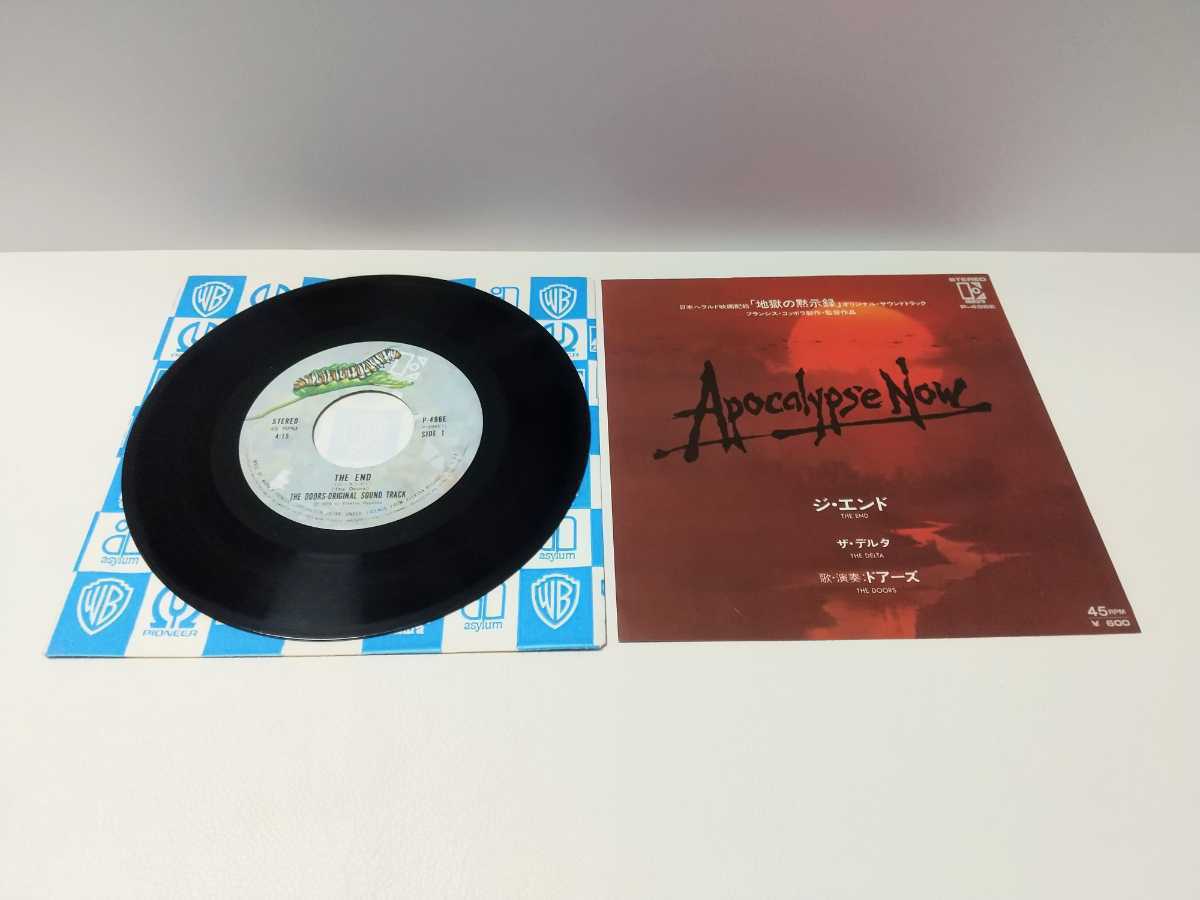 見本盤】ザ・ドアーズ 「ゴールデン・ドアーズ」第2集 LPレコード-