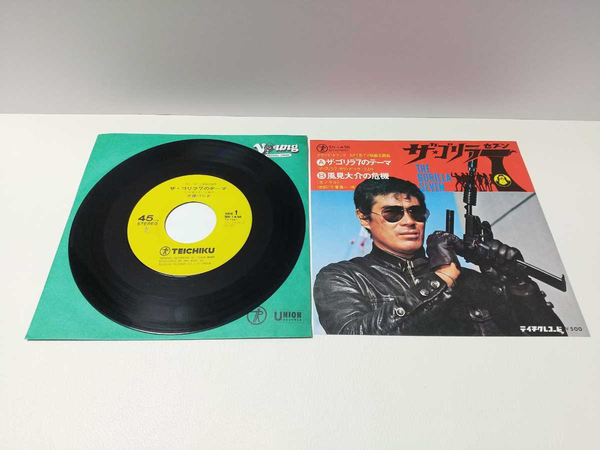 2024年最新】Yahoo!オークション -#ザ・ゴリラ7(レコード)の中古品