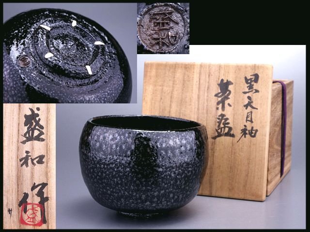 黒天目茶碗の値段と価格推移は?|53件の売買情報を集計した黒天目茶碗 ...