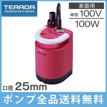 寺田 水中ポンプ 小型 100V SL-102 洗濯ポンプ 風呂水ポンプ 家庭用_画像1