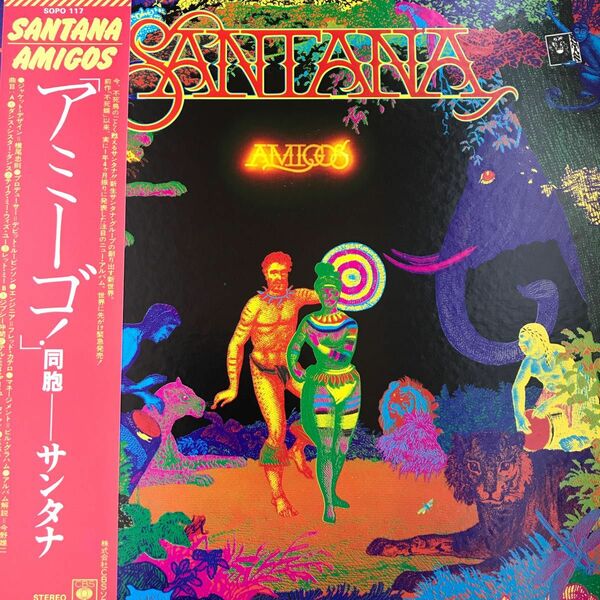 サンタナアミーゴLPレコード