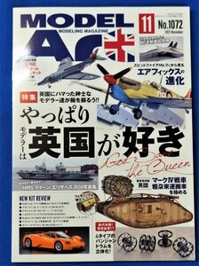 ★即決有★新品★月刊モデルアート2021年11月号 ■特 集：やっぱりモデラーは英国が好き（税込1,293円）