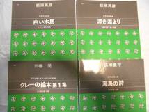 合唱、歌劇　楽譜　　計20冊_画像6