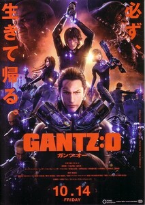 「GANTZ:0 ガンツ・オー」の映画チラシ2です