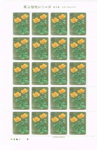 [ Alpine plants series no. 2 compilation si nano gold bai]. commemorative stamp. 