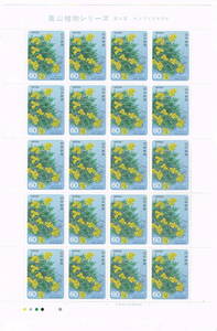 [ Alpine plants series no. 4 compilation naan b dog nazna]. commemorative stamp. 