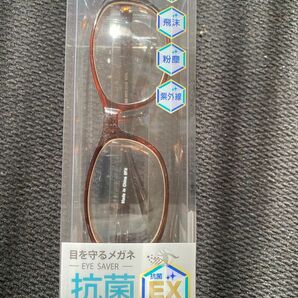 新品 未使用 花粉 防塵 目を守る メガネ EYE SAVER アイセイバー 抗菌 オーバル タイプ SE-003 ブラウン