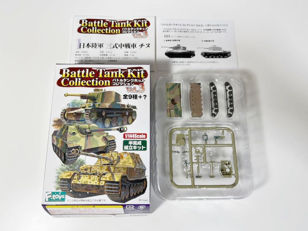 バトルタンクキットコレクションの値段と価格推移は?|53件の売買情報