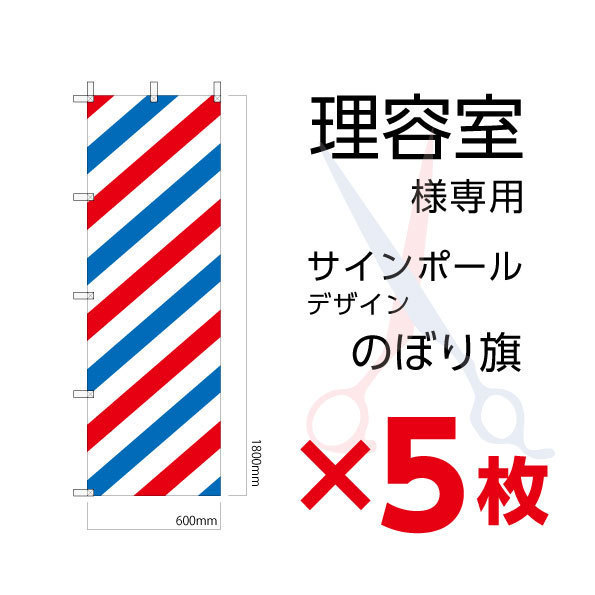 ヤフオク! -床屋 サインポール(事務、店舗用品)の中古品・新品・未使用 ...