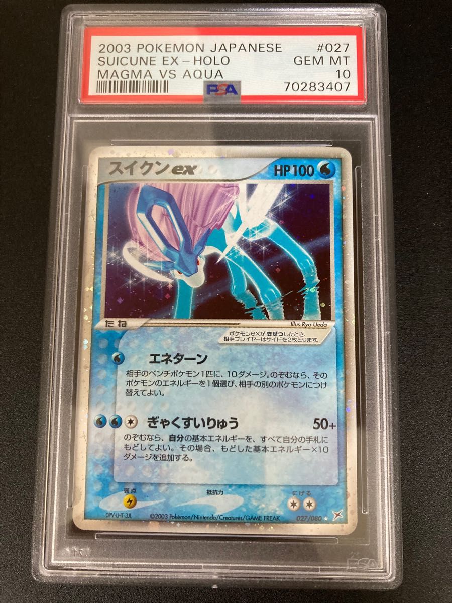 カイオーガex とかれた封印 1st psa10 bgs cgc-