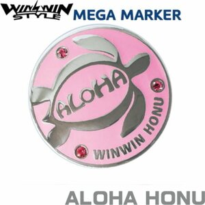 ★WINWIN STYLE ウィンウィン MEGA マーカー　ALOHA HONU（MM-543）PK★送料無料★