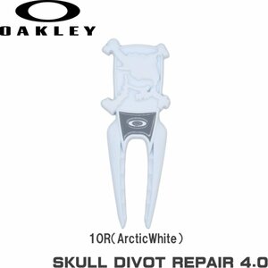 ★オークリー グリーンフォーク 99491JP 10R（ArcticWhite）★送料無料★OAKLEY SKULL DIVOT REPAIR 4.0★