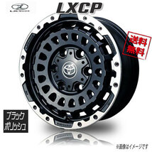 ホイール新品 1本のみ LX MODE LXCP BP 日本製 ハイエース キャンピングカー JWL-T 15インチ 6H139.7 6J+30 業販4本購入で送料無料_画像1