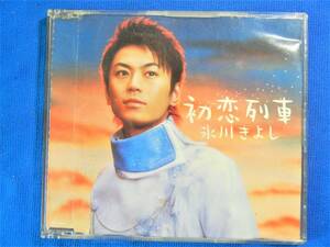 ★氷川きよし★　CD　■初恋列車■　初恋列車/口笛の港…他、全5曲 　下記に楽曲詳細あり 試聴確認済み 【中古】