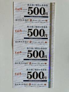  Osaka .. stockholder complimentary ticket (2000 jpy minute ) free shipping 