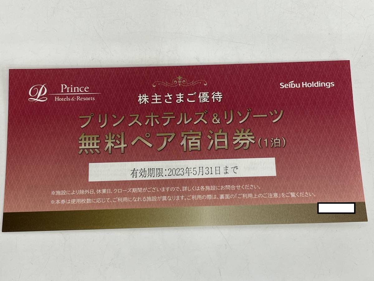 ヤフオク! -「プリンスホテル 宿泊券」の落札相場・落札価格