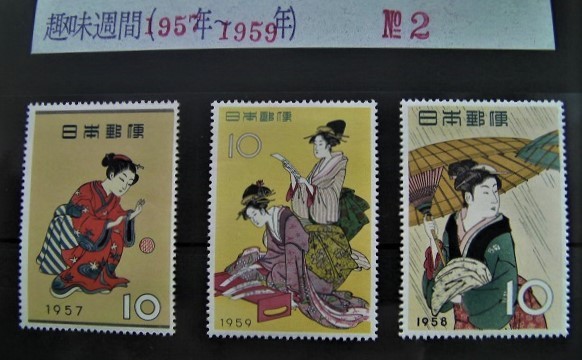 切手趣味週間シリーズの値段と価格推移は?|0件の売買データから※切手