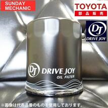 スズキ ハスラー DRIVEJOY オイルフィルター V9111-0028 MR92S R06D 20.01 - ドライブジョイ オイルエレメント_画像1