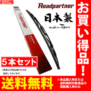 トヨタ カローラフィールダー ハイブリッド ロードパートナー ワイパーブレード グラファイト 助手席 5本セット CE121G 1P04-W2-330 400mm