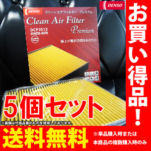 トヨタ カルディナ DENSO クリーンエアフィルター プレミアム 5個セット 014535-3350 DCP1004 ZZT241 AZT241 AZT246 ST246 エアコン