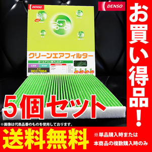 トヨタ クラウンマジェスタ DENSO デンソー エアコンフィルター 5個セット H11.09-H13.08 UZS171 UZS173 UZS175 DCC1002 014535-0830