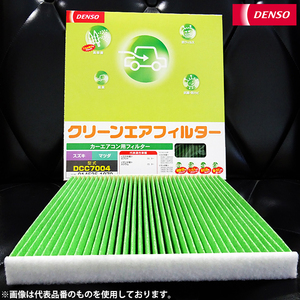 トヨタ カローラクロス ハイブリッド DENSO クリーンエアフィルター DCC1014 014535-3110 ZVG11 ZVG15 デンソー エアコンフィルター