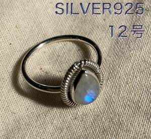 232AHI-2-m..k голубой лунный камень серебряное кольцо SILVER925 6 месяц. зодиакальный камень подарок poK