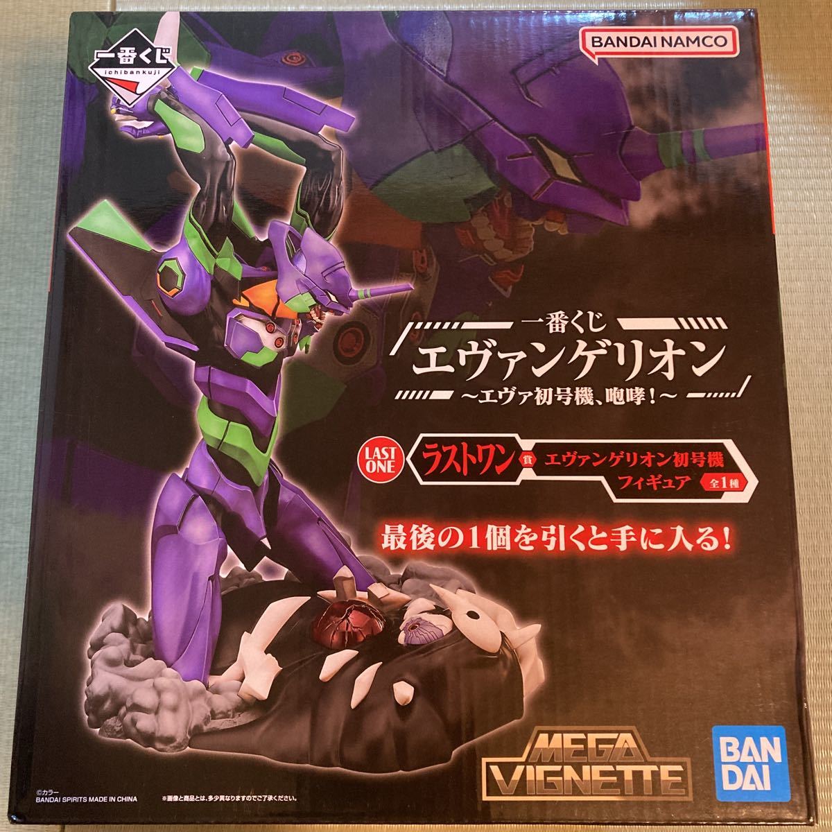 ヤフオク! -「一番くじ エヴァ ラストワン」の落札相場・落札価格