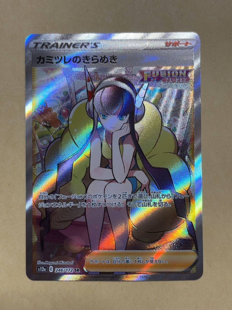 カミツレ ポケモンカードの値段と価格推移は?|563件の売買情報を集計 ...