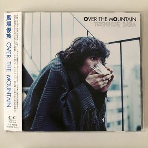 B09913　CD（中古）OVER THE MOUNTAIN　馬場俊英