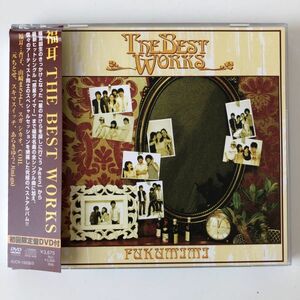 B10314　CD（中古）THE BEST WORKS (初回限定盤)(DVD付) 　福耳　帯つき