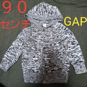 【GAP】ニットパーカー キッズ ９０センチ 白＆黒 セーター カーディガン フード付き アウター トップス ファスナー ポケット