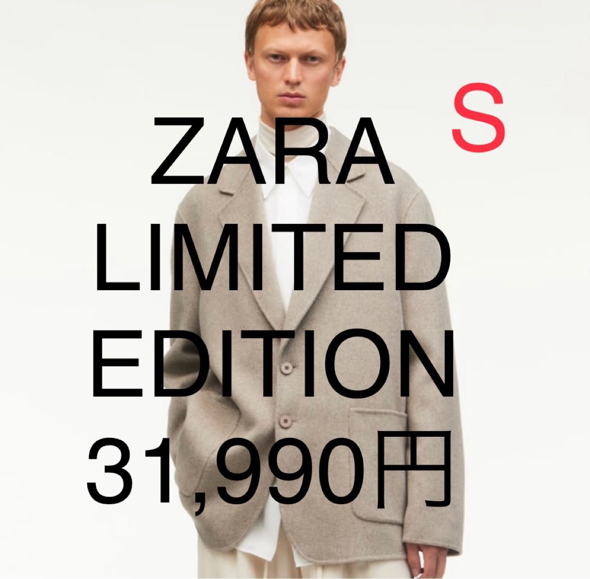 新品完売 ZARA LIMITED EDITION オーバーサイズ ウール ブレザー 