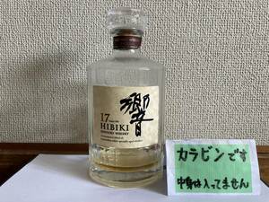 ☆ 空瓶 中身なし サントリー HIBIKI 響 17年 1本 ディスプレイ等に ☆b