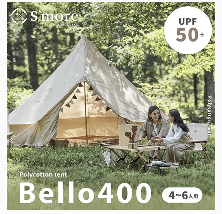 限定価格 S'more Bello 400ベル型テント テント ゼインアーツ タープ 