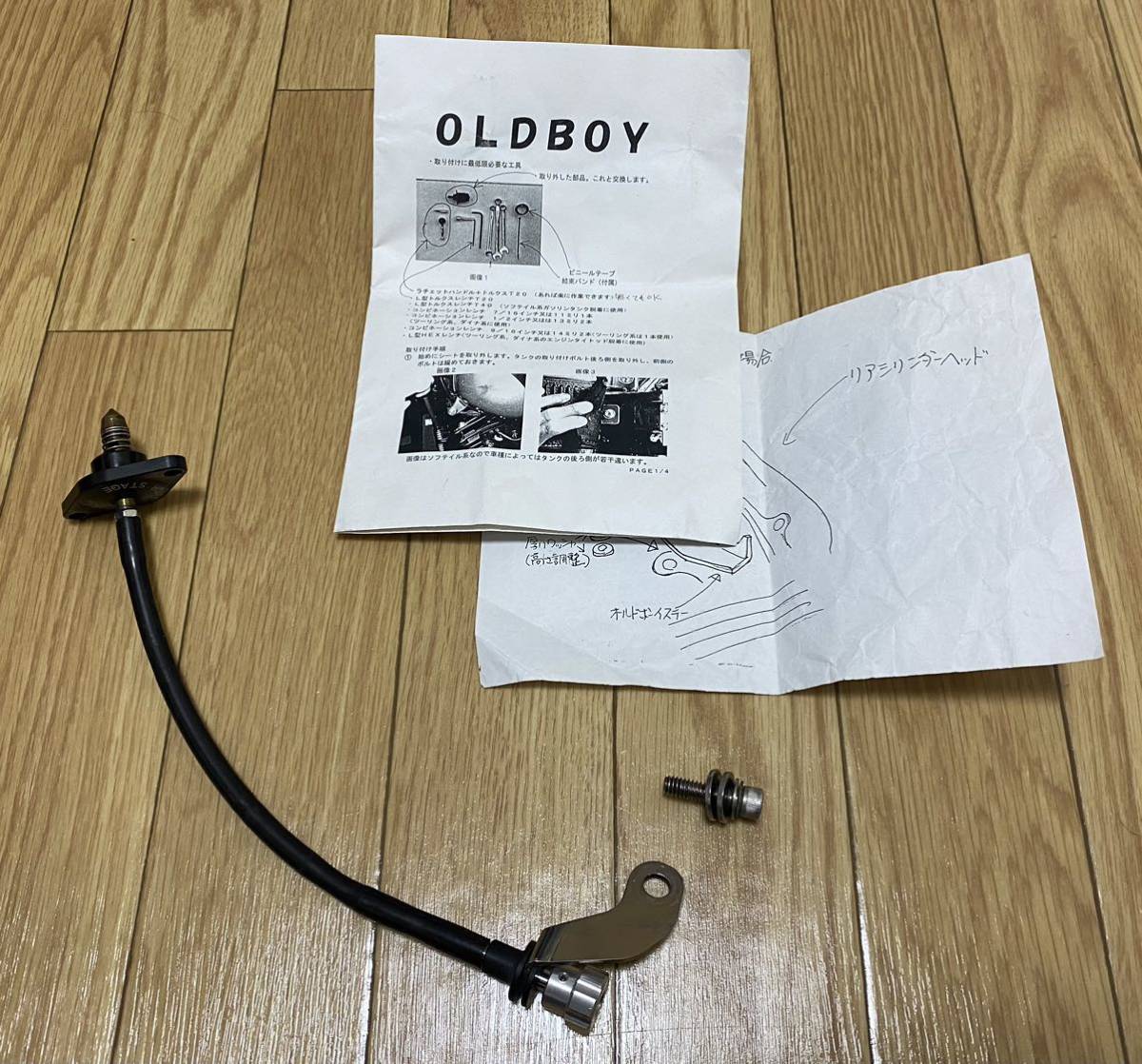 ヤフオク! -「モーターステージオールドボーイ」の落札相場・落札価格