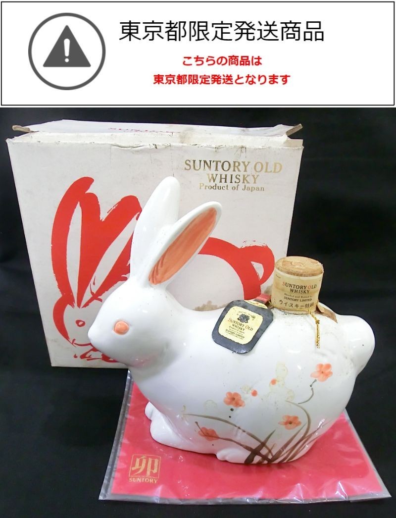 ヤフオク! -「うさぎ 干支」(ウイスキー) (アルコール)の落札相場 ...