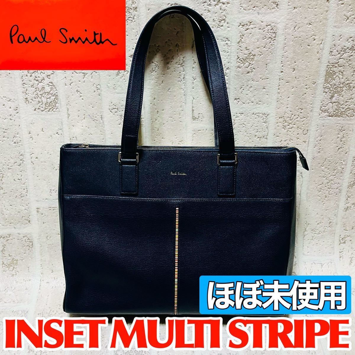 美品✨ハンドバッグ トートバッグPaulSmithポールスミス マルチストライプ-