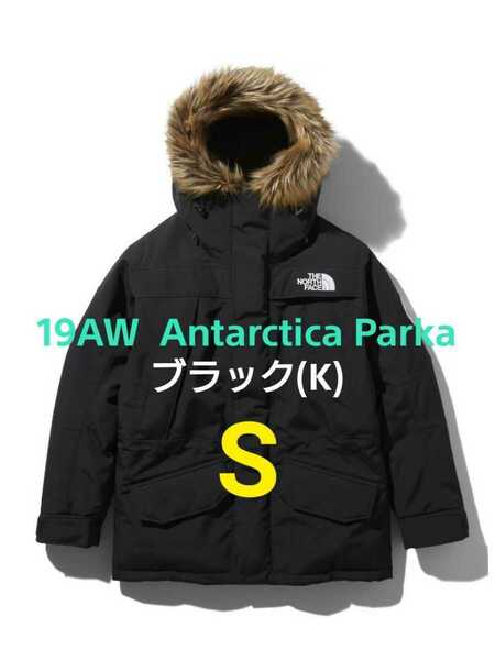 新品 19AW ノースフェイス 国内正規品 アンタークティカパーカ ブラック S