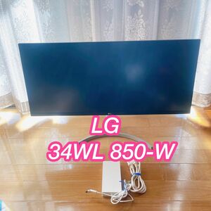 【美品】 LG エレクトロニクス　34WL850-W モニター ワイド液晶