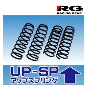 ●辰巳屋 リフトアップスプリング エブリイワゴン DA64W(2WD) RG UP-SP(1インチ アップ) 1台分　SS015A-UP